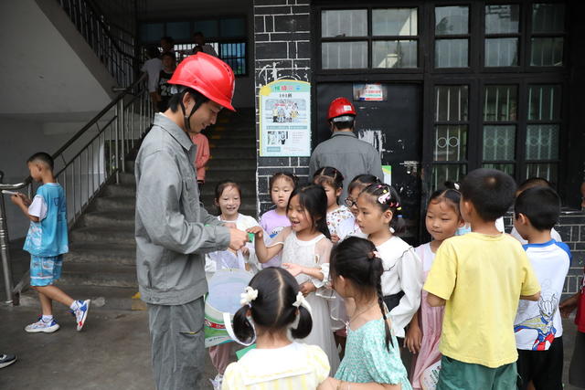 电力安全教育  小学