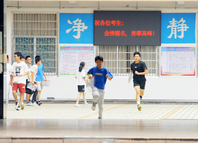 教育  中学  初中  学业水平 全省统一命题  中考