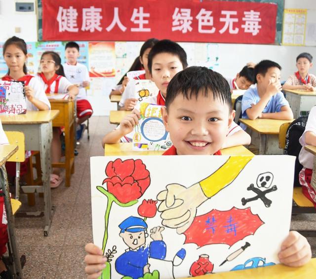珍爱生命  远离毒品