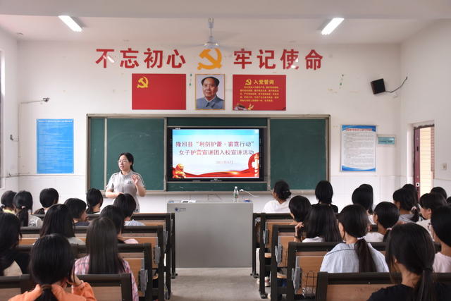 女子护蕾宣讲团 入校宣讲