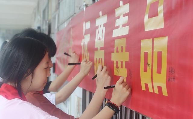 禁毒日 学校 宣传 