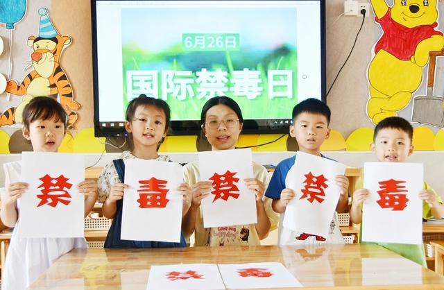  全民禁毒 从我做起