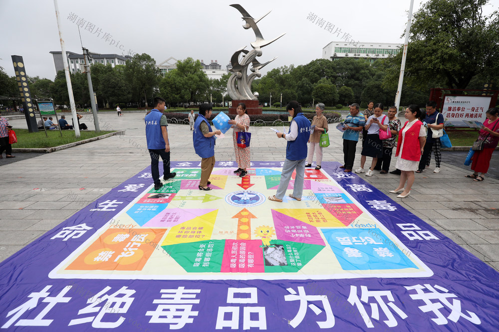 国际禁毒日 禁毒宣传活动 识毒防毒拒毒 远离毒品 珍爱生命