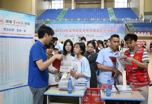 高三学生志愿填报咨询会