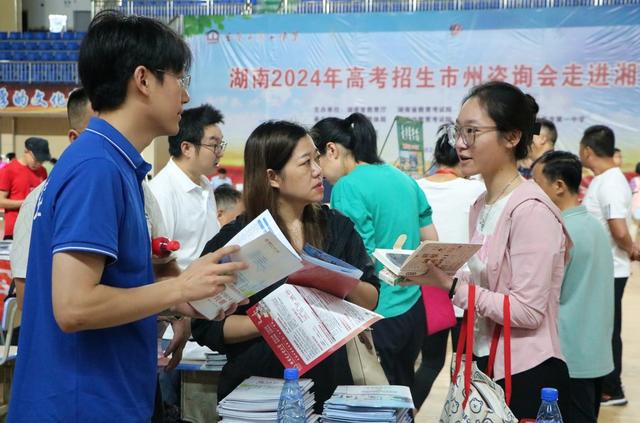 高三学生志愿填报咨询会