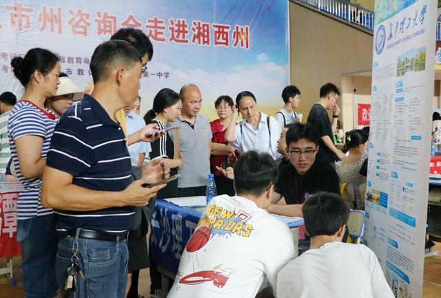 高三学生志愿填报咨询会