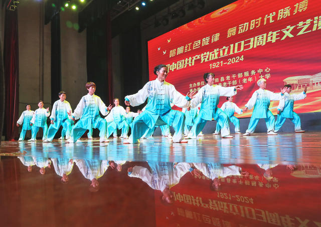 庆七一  文艺演出  老年大学