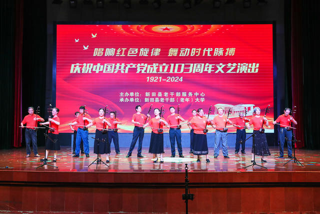 庆七一  文艺演出  老年大学