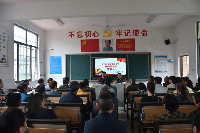 密切家校互通 捍卫学生安康