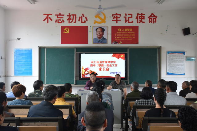 密切家校互通 捍卫学生安康