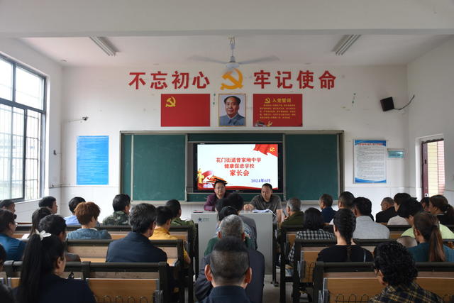 密切家校互通 捍卫学生安康