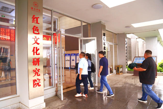 湘南学院  半条被子故事  专题陈列馆  苏仙区  党史研究室   黄建华