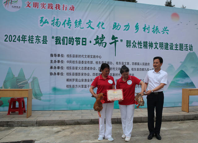 湖南桂东 端午 节日 浓 裹粽子比赛