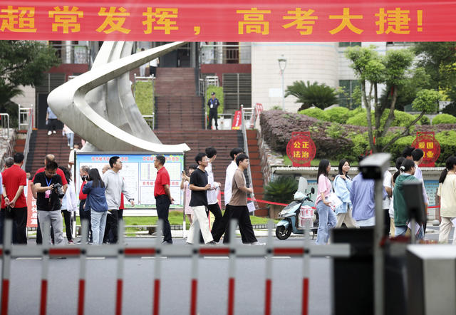 全国高考 拉开帷幕 考生 教育 历史新高