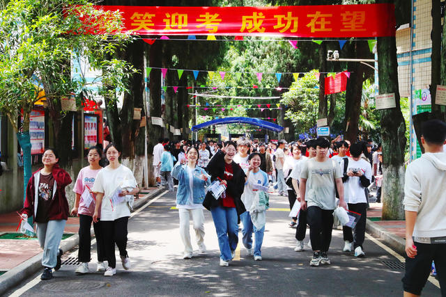 高考  首场  考试  结束  出考场