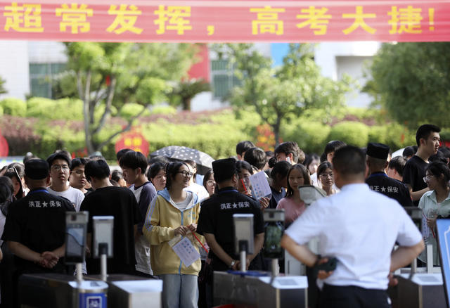 高考 考生 首日考试 结束