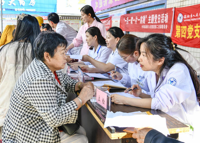 医疗集团 义诊
