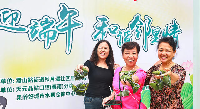 粽香迎端午，和谐邻里情