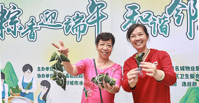 粽香迎端午，和谐邻里情