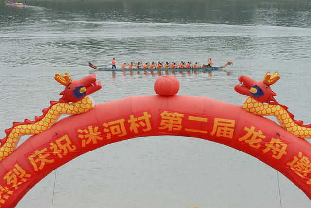 龙舟 端午