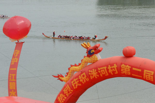 龙舟 端午