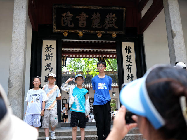 岳麓书院，