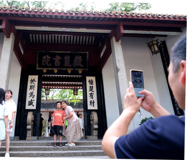 岳麓书院，