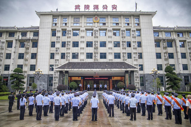七一 公安 武陵源 表彰 