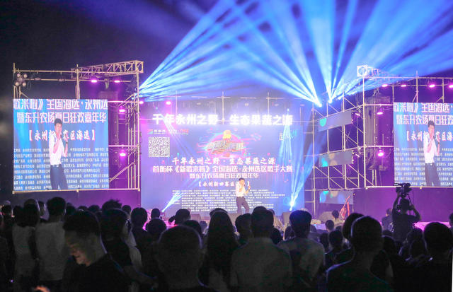 乡村  音乐会  夏夜  激情