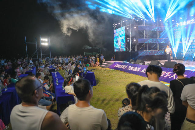 乡村  音乐会  夏夜  激情