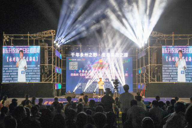 乡村  音乐会  夏夜  激情