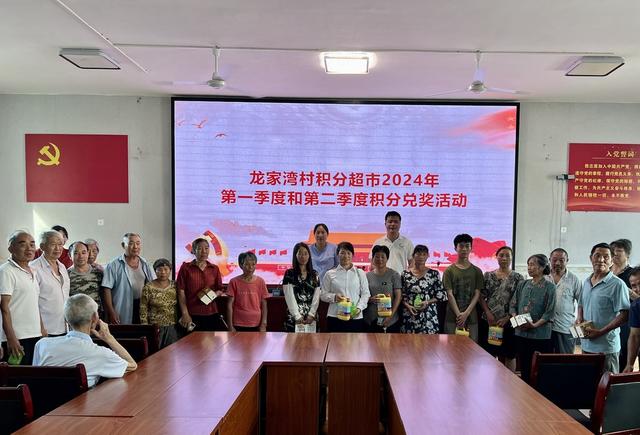 积*分*兑*奖*推*进*乡*村*治*理