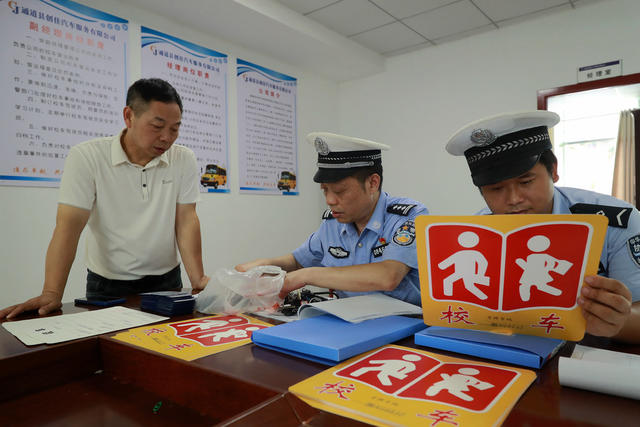 暑假 停运校车 交警 教育 联合检查 消除 交通安全 隐患
