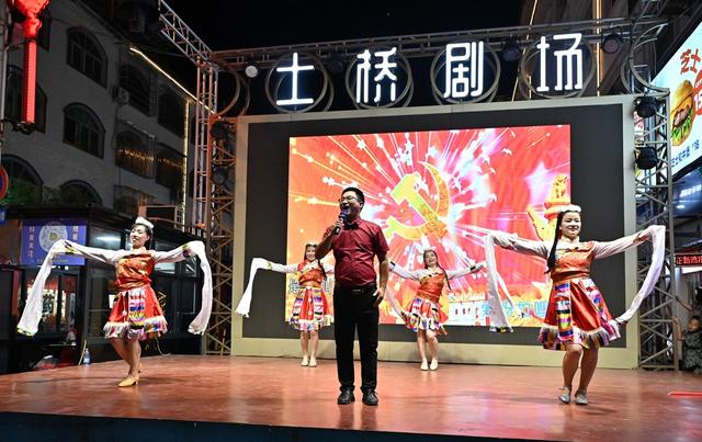 “颂*家*乡、感*党*恩”文*艺*晚*会