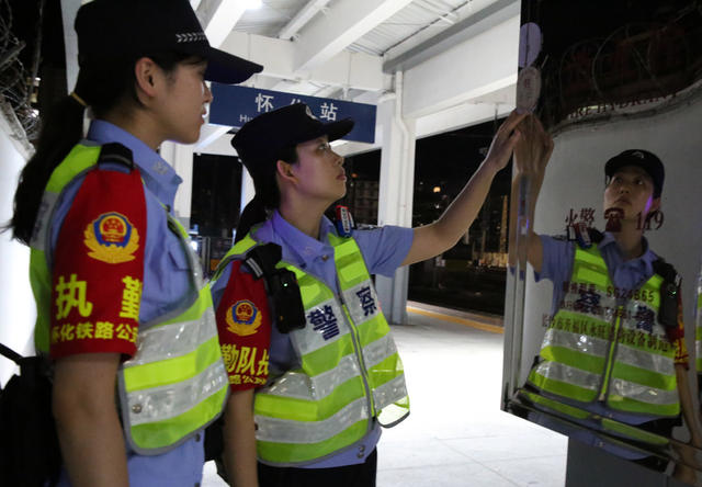 怀化铁警全力营造“平安夜色”