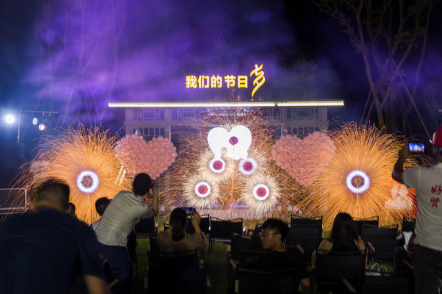 七夕  青年  文化  联谊  烟花  夜晚