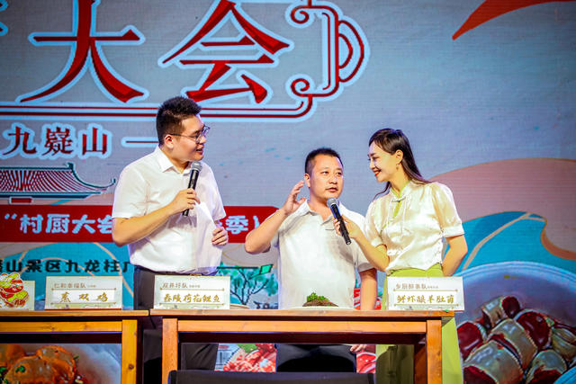 宁远 九嶷山 村厨大会