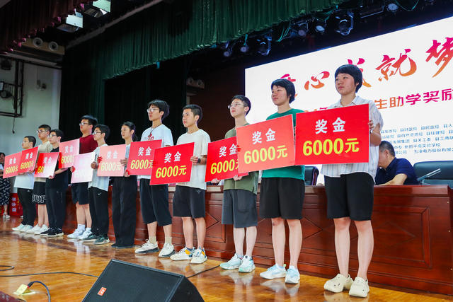 爱心  助学  捐资  大学生