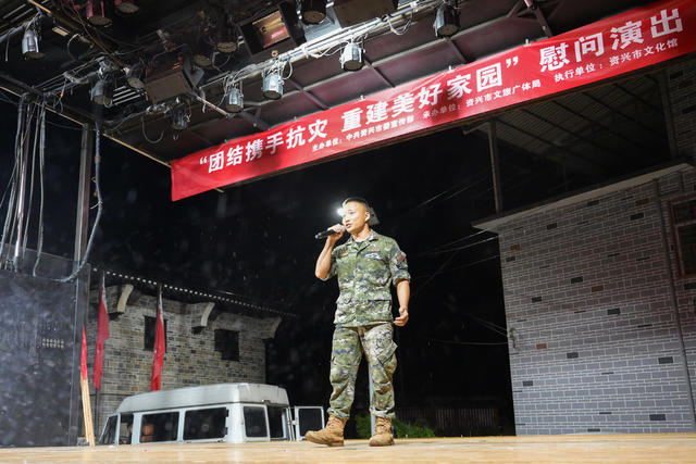 资兴 慰问演出 武警官兵 文艺大餐