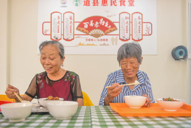 助餐
道县