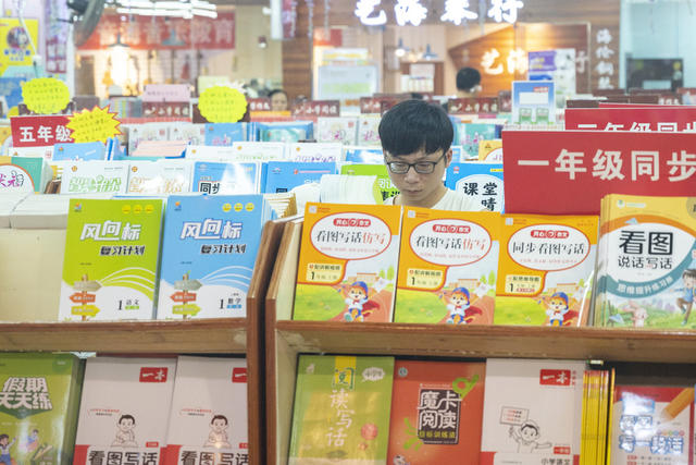 湖南娄底“开学经济”,开学,教辅书籍,学习用品 消费