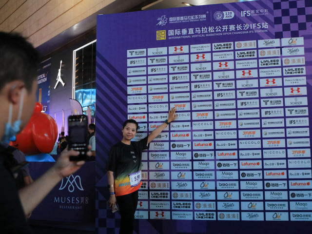 2024国际垂直马拉松公开赛，长沙IFS站，开跑