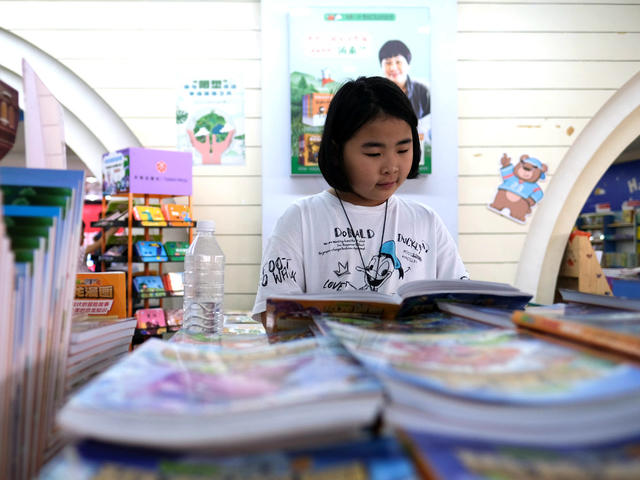 逛书店，迎开学