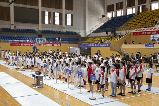 全省  青少年击剑  锦标赛
开幕
