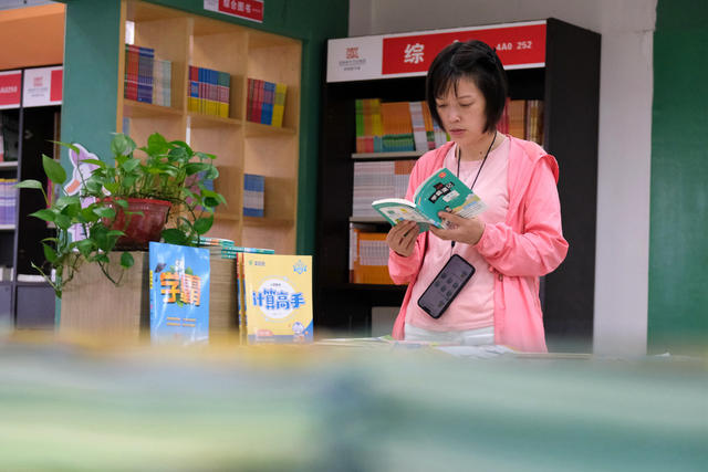 逛书店，迎开学