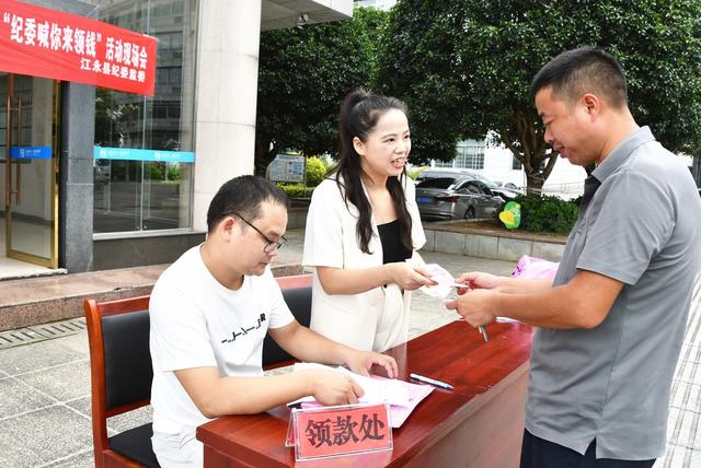 给群众退还“拔毛款”151万元