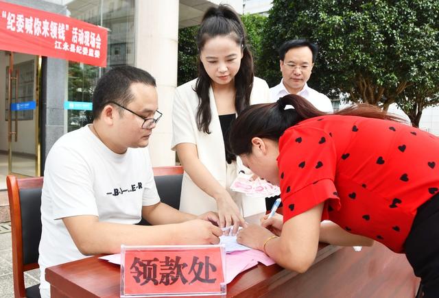 给群众退还“拔毛款”151万元