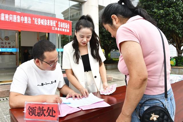给群众退还“拔毛款”151万元