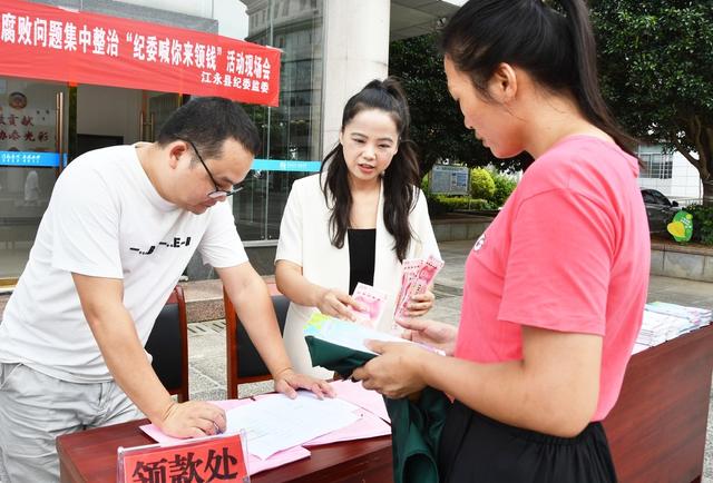 给群众退还“拔毛款”151万元