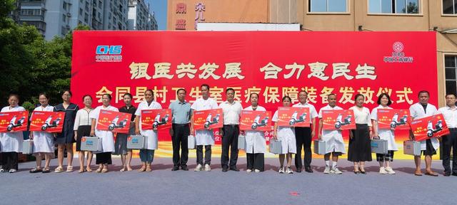 医疗保障  装备  民生实事  怀化  会同